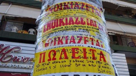 Ενοικιαστήριο