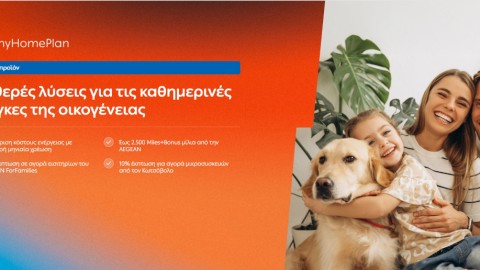 ΔΕΗ myHome Plan: Νέο προϊόν σχεδιασμένο για τις ανάγκες των οικογενειών