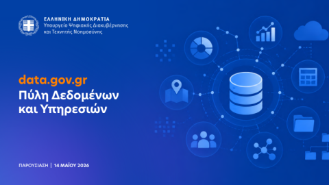Πύλη Δεδομένων και Υπηρεσιών, data.gov.gr