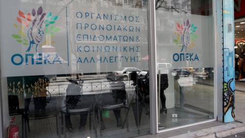 Τα γραφεία του Οργανισμό Προνοιακών Επιδομάτων και Κοινωνικής Αλληλεγγύης (ΟΠΕΚΑ)