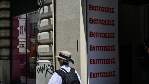Θερινές εκπτώσεις 2026