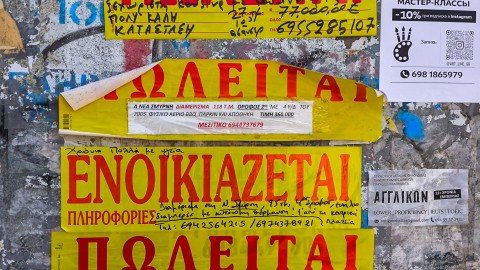 Ενοικιαστήρια και πωλητήρια ακινήτων
