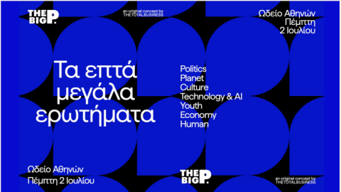 Συνέδριο THE BIG P.(PICTURE) 2026, Ωδείο Αθηνών, Πέμπτη 2 Ιουλίου By THETOTALBUSINESS