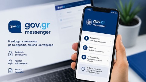 Gov.gr Messenger