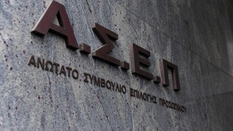 ΑΣΕΠ