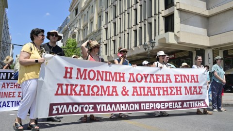 Κινητοποίηση ΑΔΕΔΥ