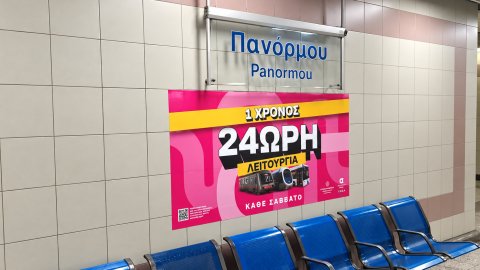 24ωρη λειτουργία των μέσων μαζικής μεταφοράς
