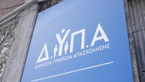 Δημόσια Υπηρεσία Απασχόλησης - ΔΥΠΑ