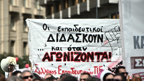 Εκπαιδευτικοί