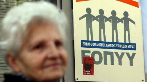 ΕΟΠΠΥ