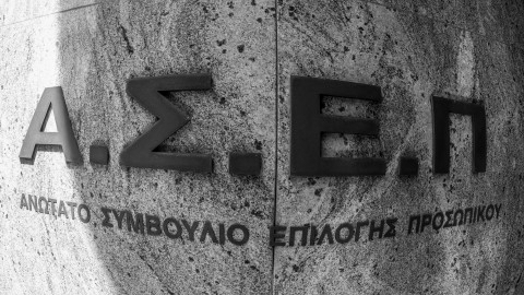 Πρόσληψεις ΑΣΕΠ μέσω της προκήρυξης 3ΓΒ/2026