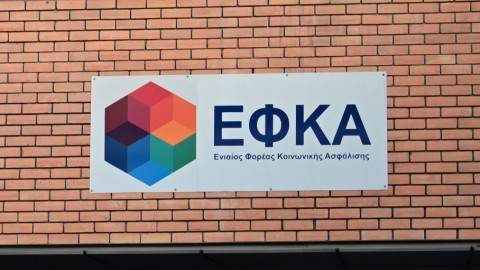 Aπό τη Δευτέρα 12 Οκτωβρίου 2026 ο e-ΕΦΚΑ διαθέτει νέα πλατφόρμα επικοινωνίας για τους πολίτες