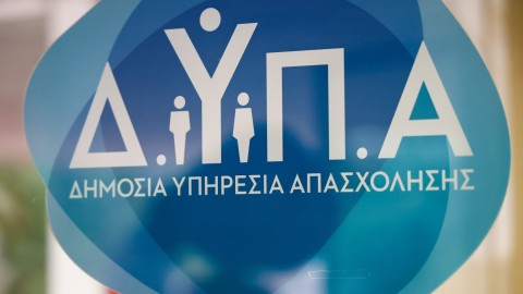 ΔΥΠΑ