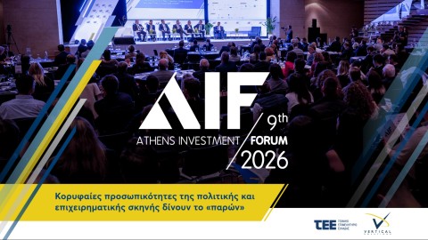 Athens Investment Forum