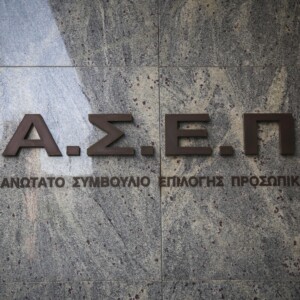ΑΣΕΠ 7Κ/2026