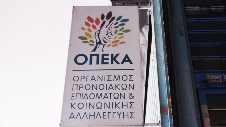 Επιδόματα ΟΠΕΚΑ