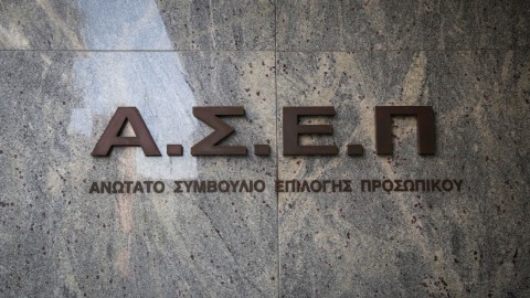 ΑΣΕΠ