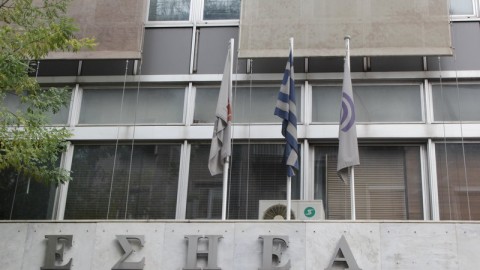 ΕΣΗΕΑ