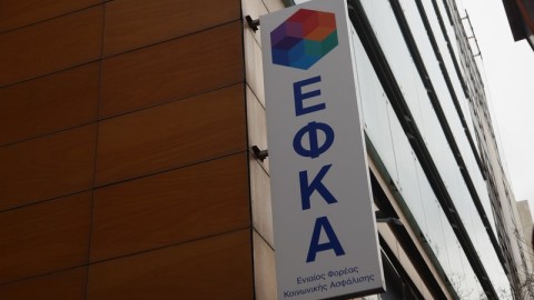 ΕΦΚΑ
