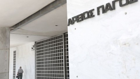 areios pagos