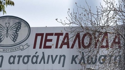 Πεταλούδα - Μουζάκης