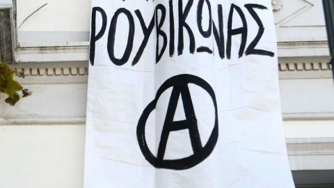Ρουβίκωνας