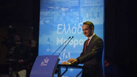 Μητσοτάκης
