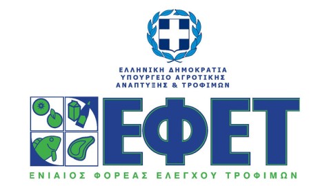 ΕΦΕΤ
