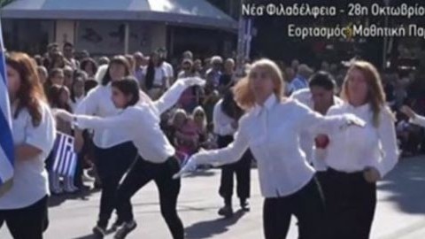 Στιγμιότυπο από την... ασυνήθιστη «παρέλαση»