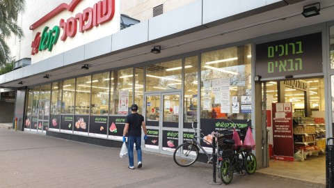 Κατάστημα της Shufersal στο Ισραήλ