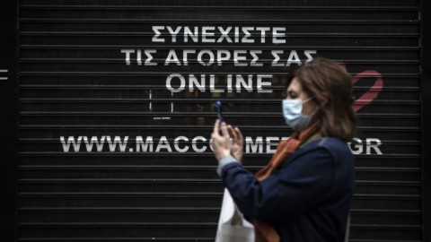 Κλειστές επιχειρήσεις