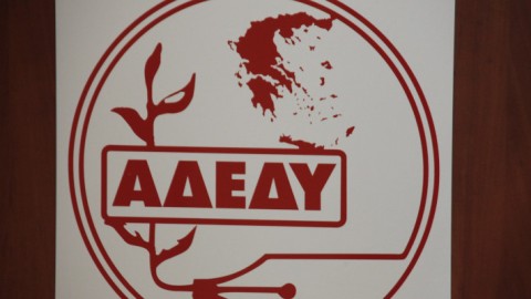ΑΔΕΔΥ