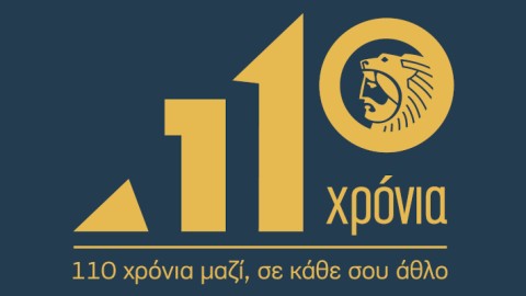 110 χρόνια όμιλος Ηρακλής