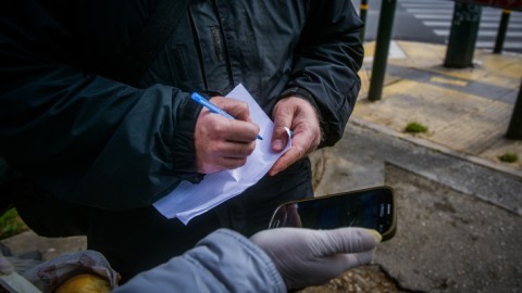 Έλεγχος του SMS μετακίνησης