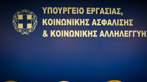 Υπουργείο Εργασίας