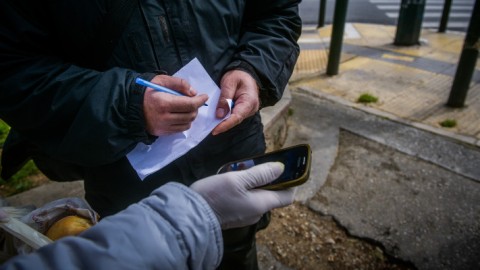 Έλεγχος για SMS μετακίνησης