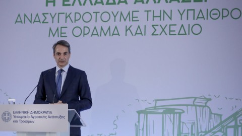 Μητσοτάκης