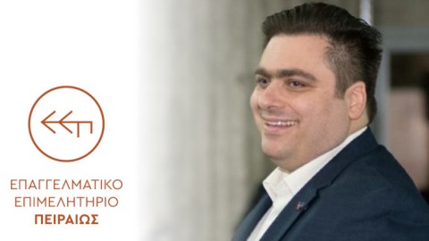 ο πρόεδρος του Επαγγελματικού Επιμελητηρίου Πειραιά